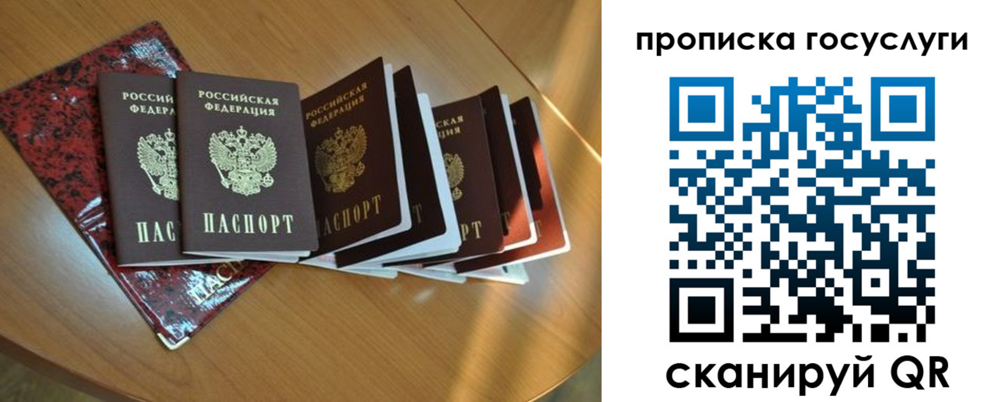 временная регистрация в квартире в Моршанске