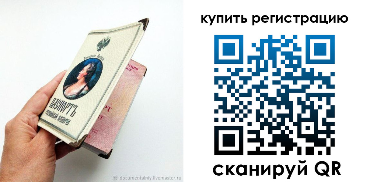 прописка для военкомата в Моршанске