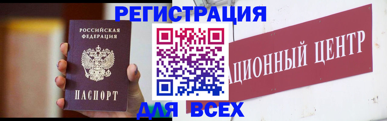 временная регистрация недорого в Моршанске