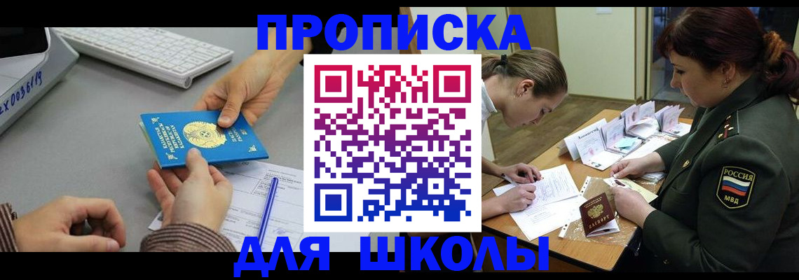 прописка для работы в Моршанске