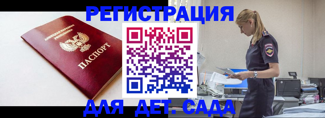 временная регистрация в Моршанске