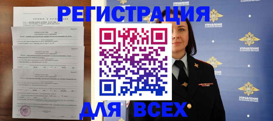 найти адрес прописки в Моршанске